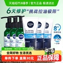 妮维雅赋原焕活洁面180ml控油冰级150g