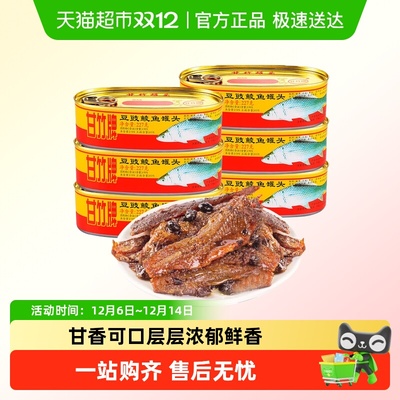 甘竹牌豆豉鲮鱼罐头开罐即食