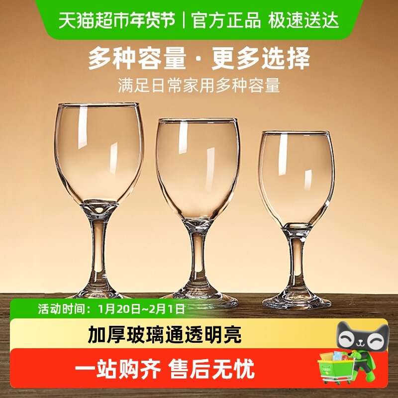 包邮玻璃红酒杯套装高脚杯葡萄酒杯白酒杯家用创意酒具,餐饮具,葡萄酒/红酒杯,淘宝优惠券,粉丝福利购,淘宝优惠卷