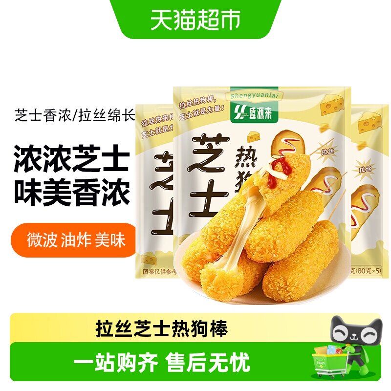 盛源来黄金拉丝芝士热狗棒鲜嫩图片