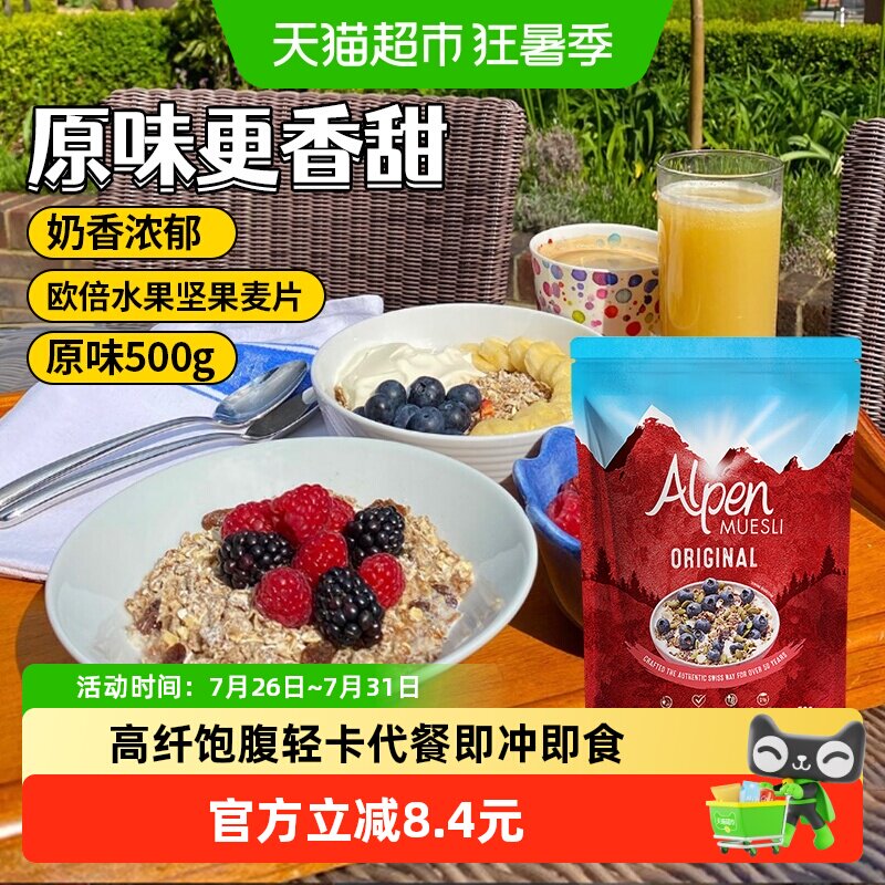 维多麦坚果麦片原味饱腹代餐