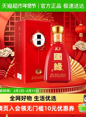 今世缘国缘k3纯粮食白酒500ml*1瓶42度柔雅型婚礼宴席酒