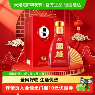 今世缘国缘k3纯粮食白酒500ml*1瓶42度柔雅型婚礼宴席酒