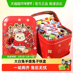 创意平安喜乐手提铁盒过年货大白兔奶糖散装可爱伴手礼物糖果零食