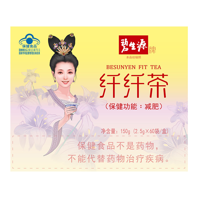 碧生源纤纤茶减肥茶瘦身茶芊芊全身减肥常菁茶官方旗舰店正品60袋,保健食品/膳食营养补充食品,综合功效保健食品,淘宝优惠券,粉丝福利购,淘宝优惠卷