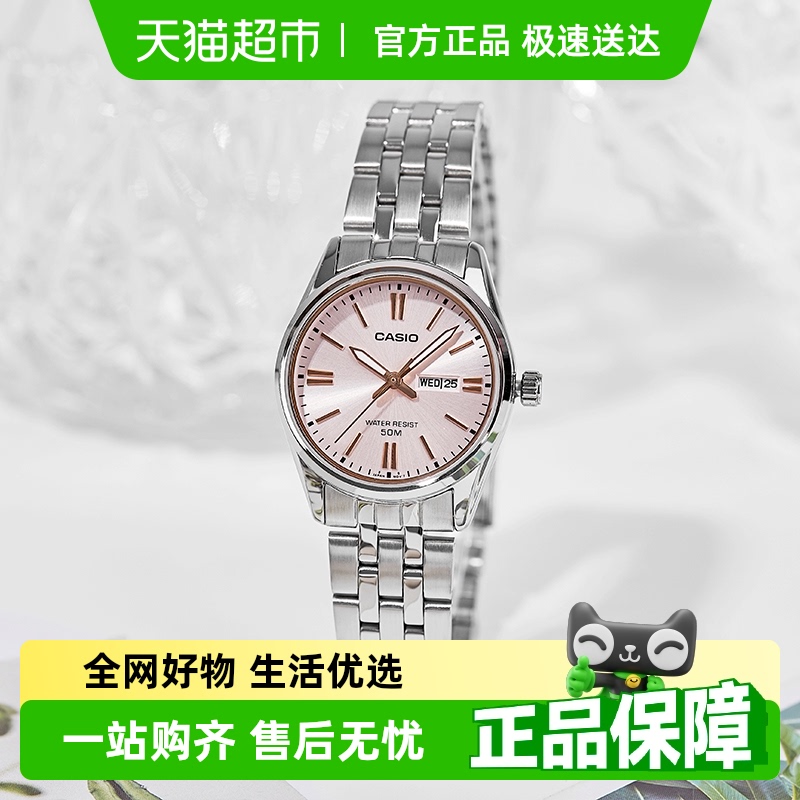 Casio卡西欧时尚简约防水手表
