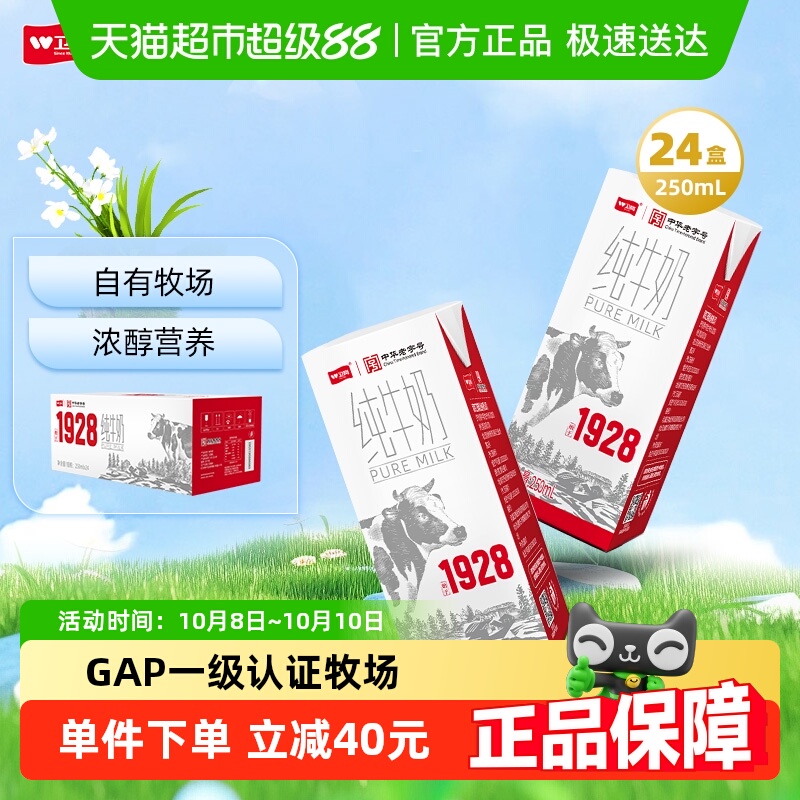 卫岗学生成人营养早餐奶纯牛奶