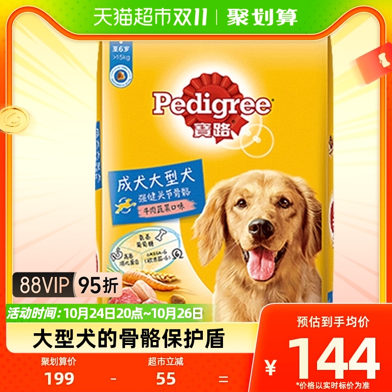 宝路Pedigree成犬粮7.5kg大型犬全价狗粮15斤金毛干粮非10kg高性价比高么？