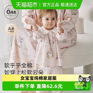 大翻领绣花女孩纯棉睡衣 儿童家居服套装 Oak Family长袖