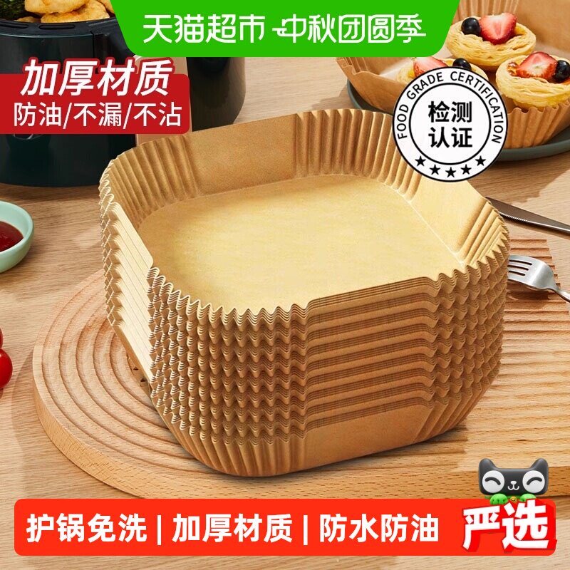 味之享空气炸锅纸防水防油防粘图片