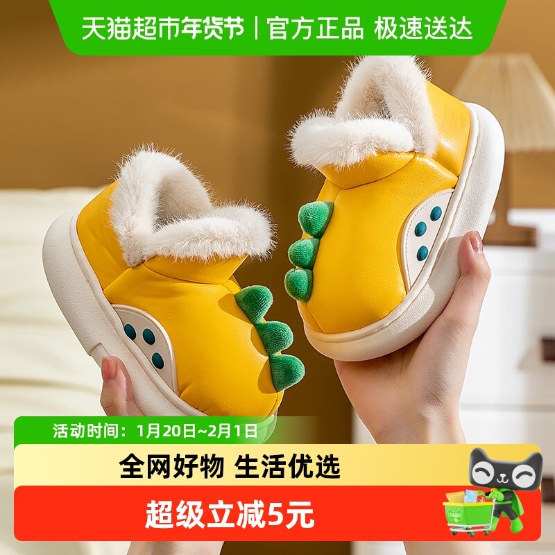 恐龙儿童雪地靴男童大童冬毛毛鞋女童二棉鞋加绒加厚冬鞋宝宝外穿,童鞋/婴儿鞋/亲子鞋,雪地靴,淘宝优惠券,粉丝福利购,淘宝优惠卷