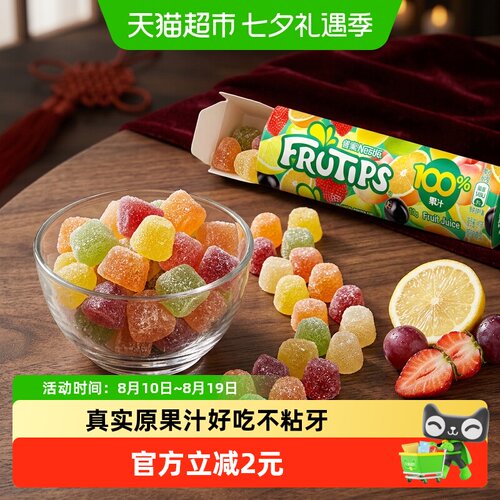 徐福记果汁软糖Q弹乐趣满满60g