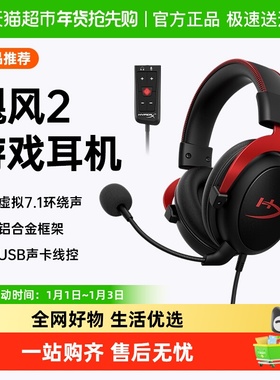极度未知HyperX 飓风2有线飓风3无线头戴式电竞游戏耳机电脑耳麦