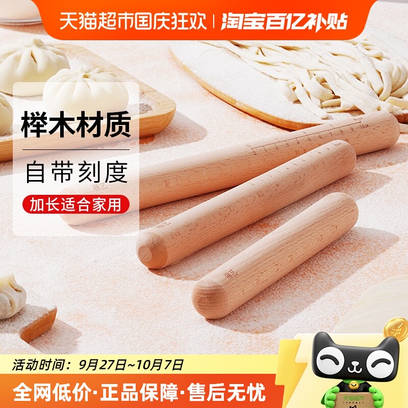 展艺木质擀面杖 30cm 实木擀面棍杆面棒面包披萨饼饺子皮烘焙工具