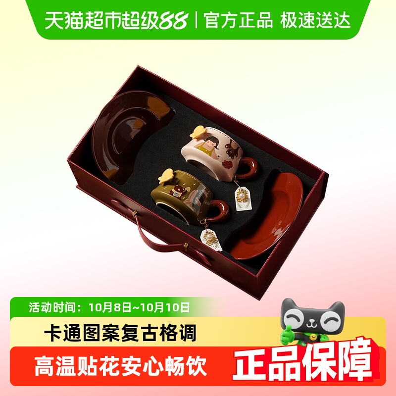 美康之家法式复古高温贴花马克杯