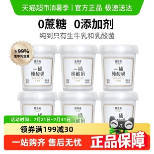 达芬奇酸奶无蔗糖0代糖0添加剂一桶纯酸奶低温早餐代餐酸奶碗