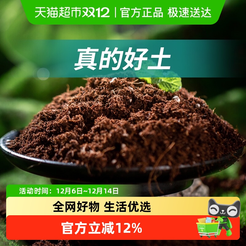 史丹利养花通用有机营养土