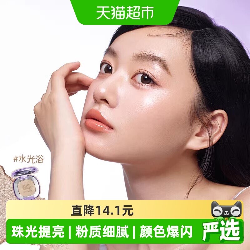 GIRLSCRUSH水光浴高光粉膏多用图片