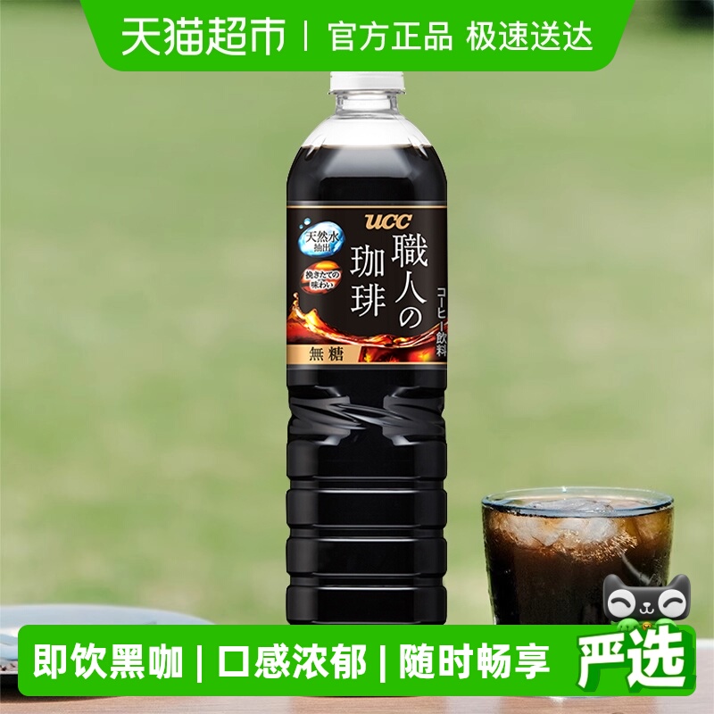UCC职人无糖黑咖啡饮料