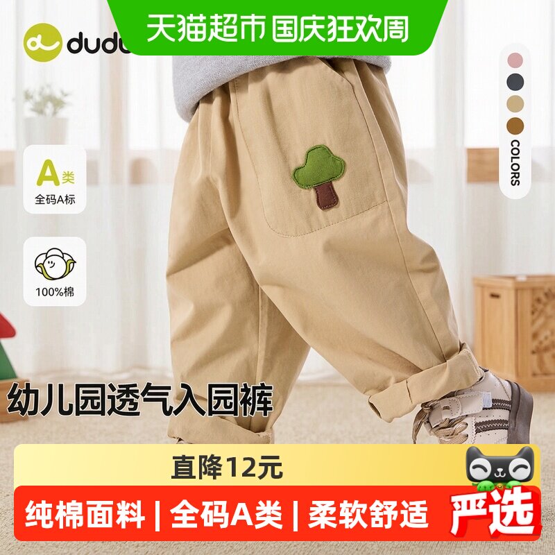 嘟嘟家宝宝休闲裤细绒棉不挑身型
