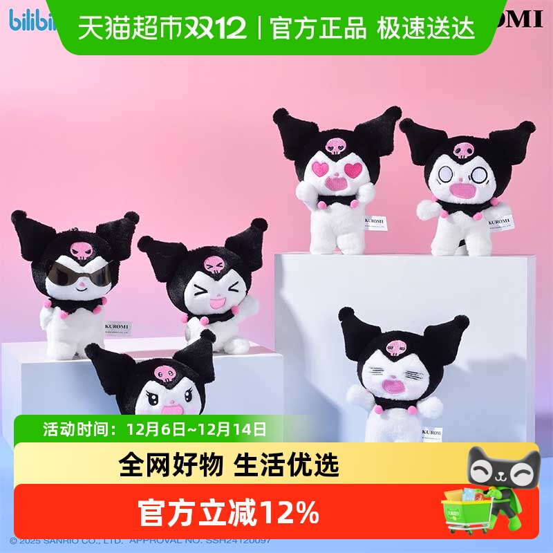 bilibiliGoods酷洛米毛绒盲盒