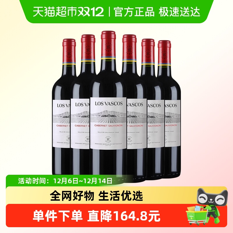 拉菲巴斯克赤霞珠红酒整箱装原瓶进口正品干红葡萄酒囤货送礼