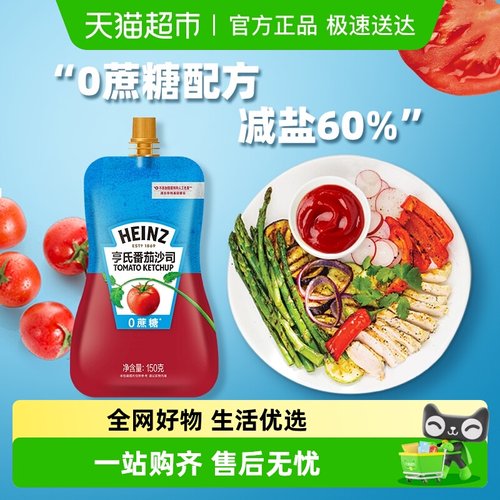 亨氏0蔗糖0脂控糖减盐番茄酱