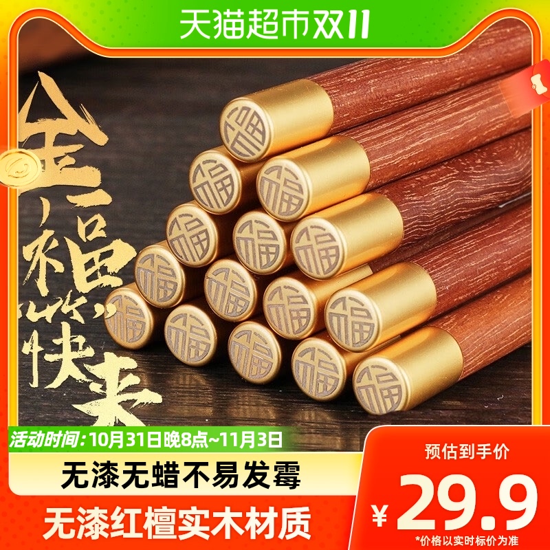 唐宗筷子家用高档新款红檀木筷油炸耐高温天然日式实木质长筷5双使用感如何?
