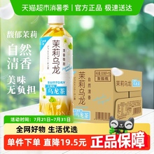 SUNTORY/三得利花式乌龙茶饮料整箱