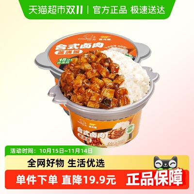 金龙鱼丰厨自热米饭285g×2盒