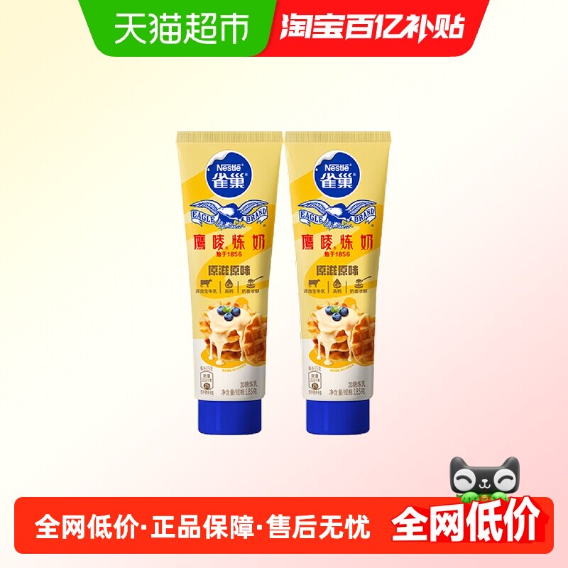 ԭζ����185g*2֧ ȸ��ԭζ���Ȱ�������185g��2֧ 22.42Ԫ(��88VIP 95��)