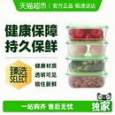 超市臻选食品保鲜盒4件套 720ml