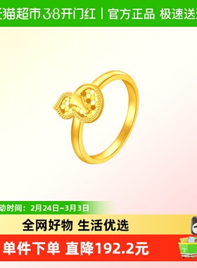 周大福马年生肖马上有钱葫芦足金黄金戒指女计价新品EOF1678礼物