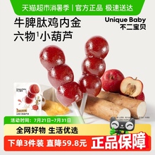 不二宝贝儿童牛脾肽鸡内金山楂六物葫芦串宝宝零食搭婴幼儿零辅食