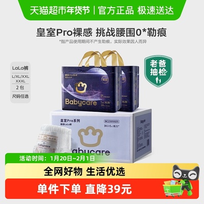 babycare皇室pro拉拉裤加量装