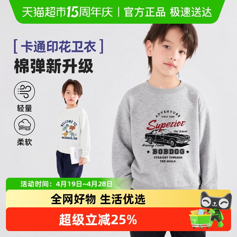 巴布豆男童卫衣春秋季2026新款中大童圆领长袖上衣外穿儿童打底衫