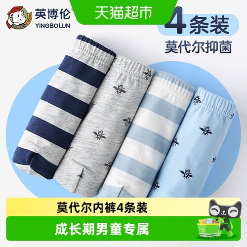 英博伦莫代尔青少年薄款儿童内裤