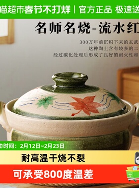 内山窑万古烧陶土锅日本进口满工手作砂锅家用5.5L大容量煲汤炖锅