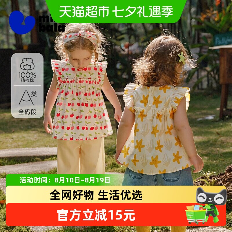 MiniBala女童短袖衬衫