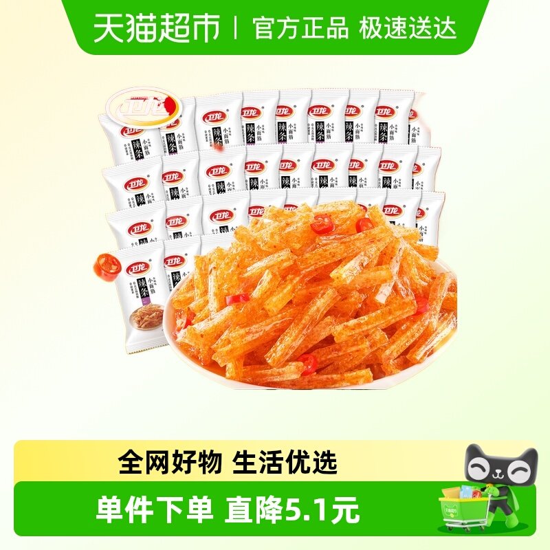 卫龙辣条大小面筋香辣味休闲辣味经典零食小吃解馋即食豆干散装