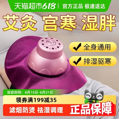 央视力荐艾灸盒随身灸暖宫去湿
