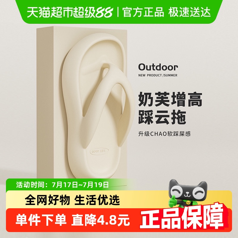 利达妮厚底人字拖女款
