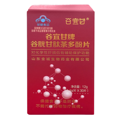 金城官方谷胱甘肽谷宜甘谷胱甘肽茶多酚护肝片