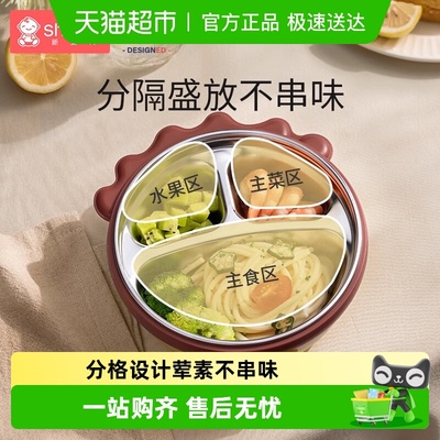 Shiada/新安代316不锈钢注水餐盘