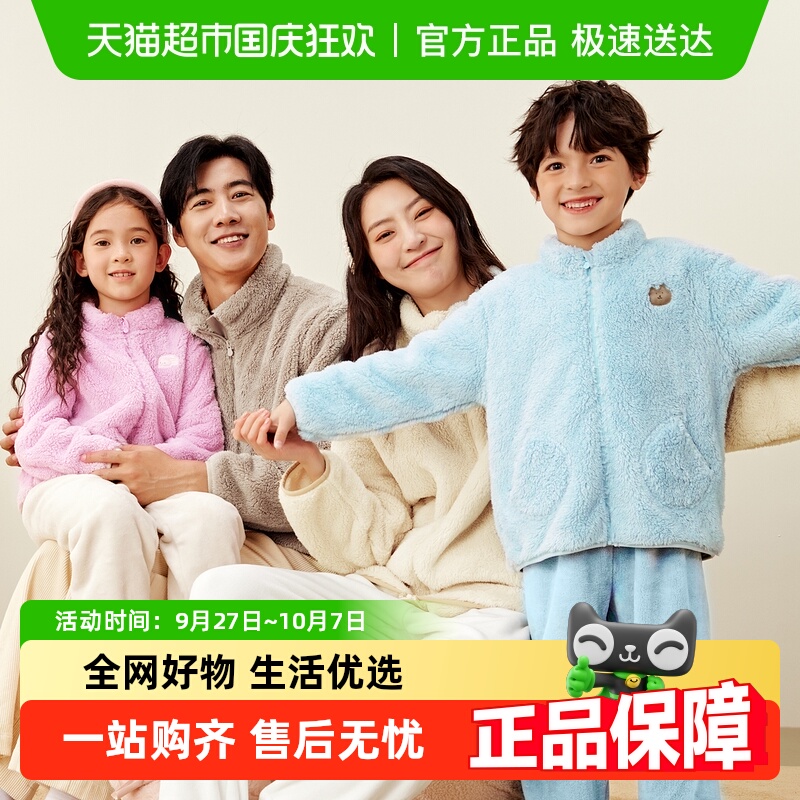 MiniBala迷你男女童双面绒家居