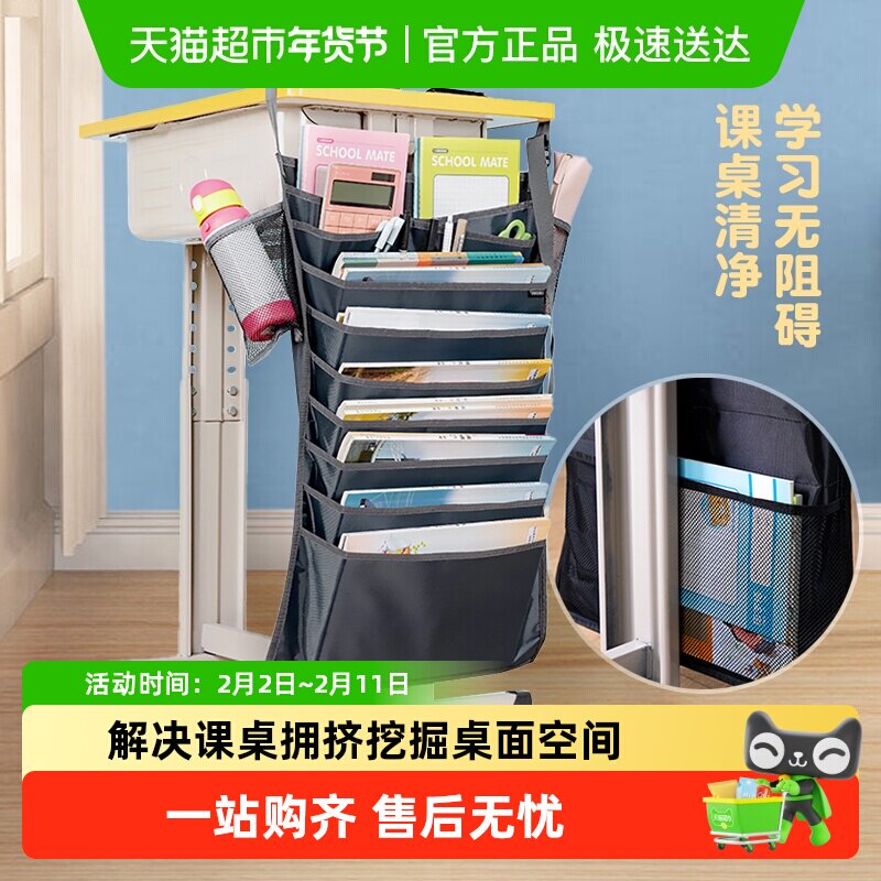 得力挂书袋大容量多功能收纳袋9层11格防滑可调课桌挂袋