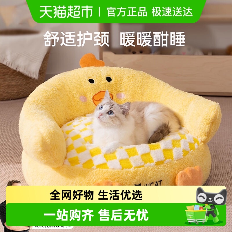 神经猫秋冬保暖猫窝