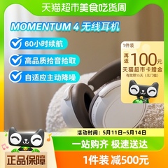 官方直营森海塞尔MOMENTUM4大馒头四头戴式无线蓝牙耳机主动降噪