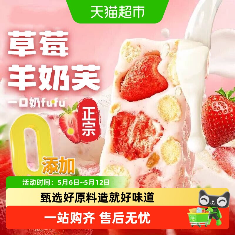 草莓羊奶芙手工拉丝饼干糕点冻干草莓网红休闲零食雪花酥