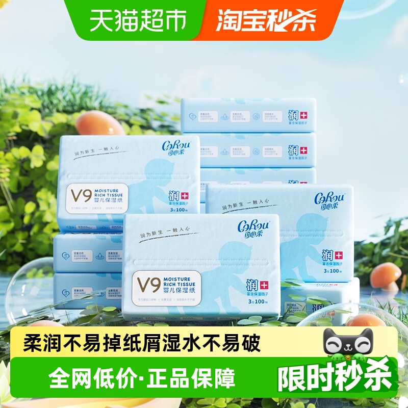 可心柔保湿柔纸巾100抽12包